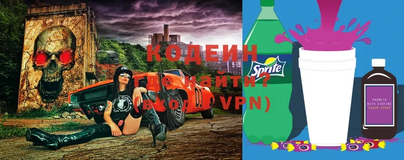 сколько стоит  мориарти состав  Кодеин Purple Drank  Короча 