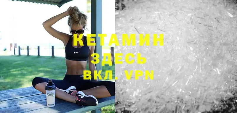 где найти   Короча  КЕТАМИН ketamine 